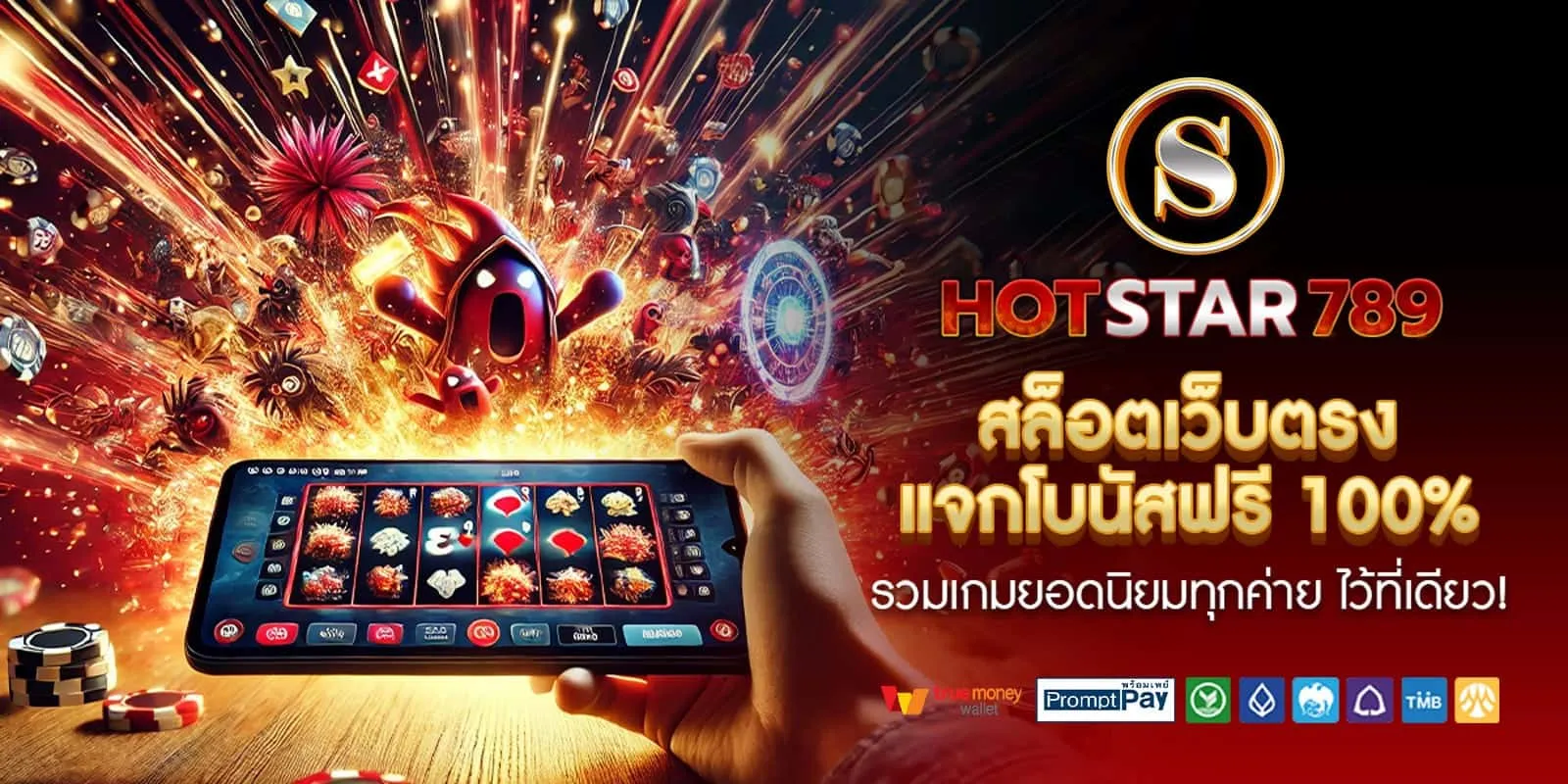 hotstar789